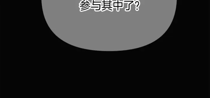 《被反派识破了身份》第185话 护卫的交易图68