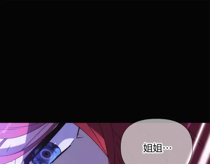 《被反派识破了身份》第185话 护卫的交易图69