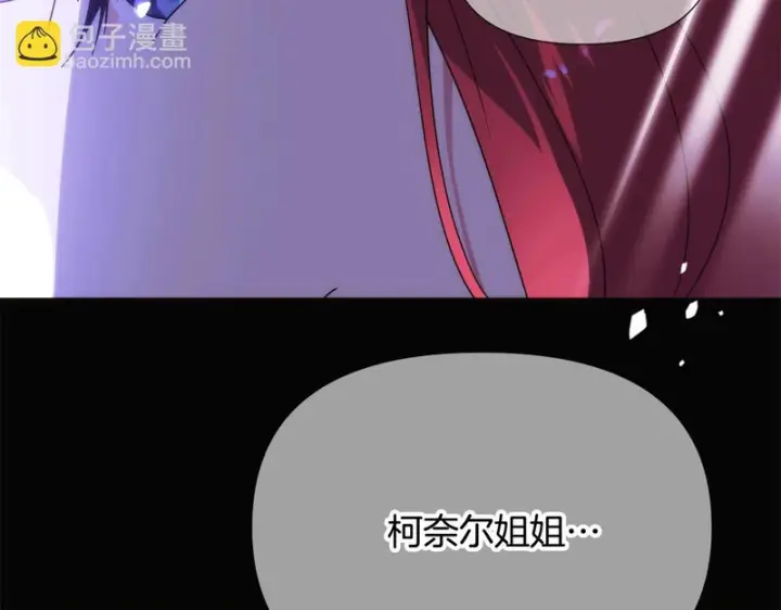 《被反派识破了身份》第185话 护卫的交易图70