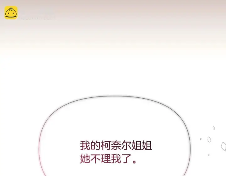 《被反派识破了身份》第185话 护卫的交易图72
