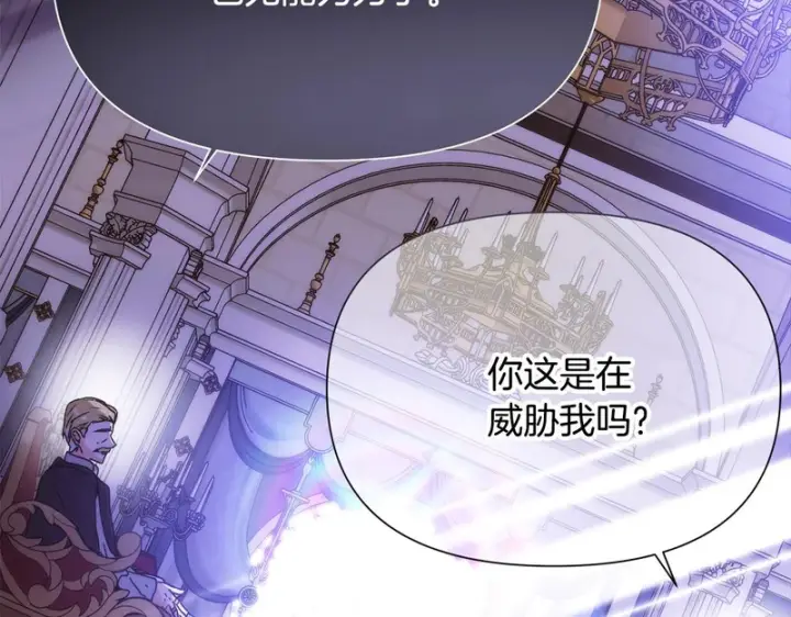 《被反派识破了身份》第185话 护卫的交易图96