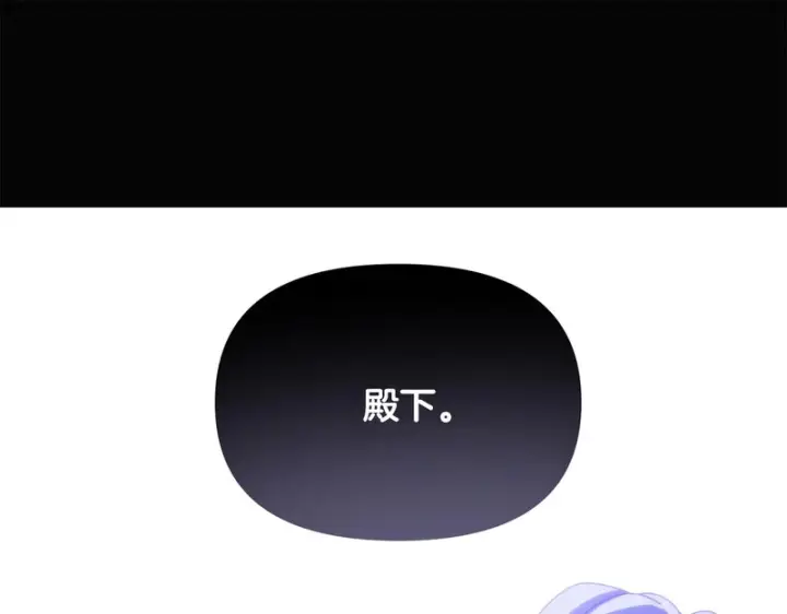 《被反派识破了身份》第185话 护卫的交易图99