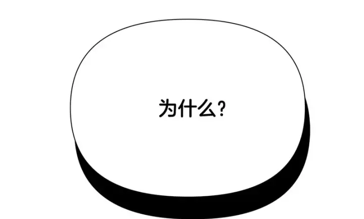 《被反派识破了身份》第186话 大公的抉择图100