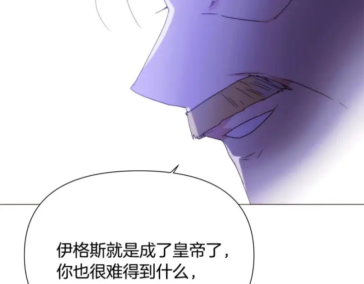 《被反派识破了身份》第186话 大公的抉择图106