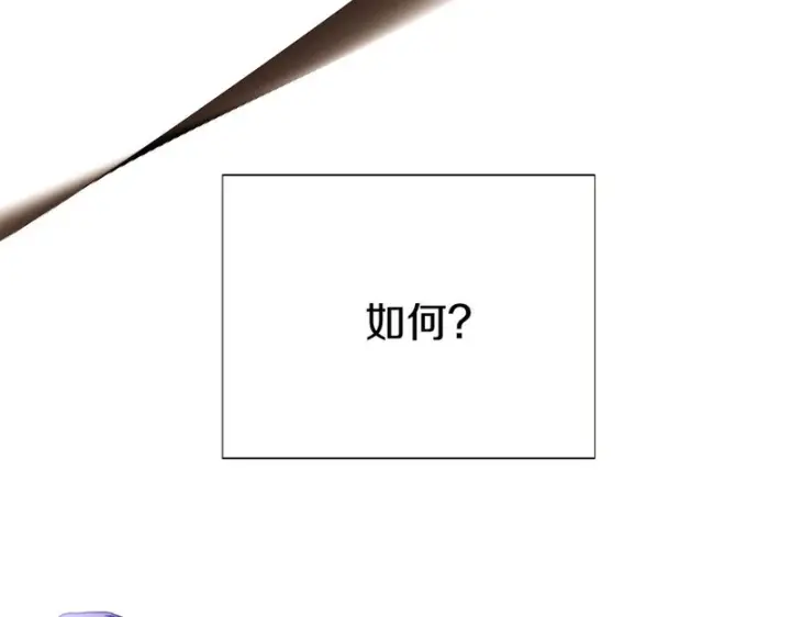 《被反派识破了身份》第186话 大公的抉择图126