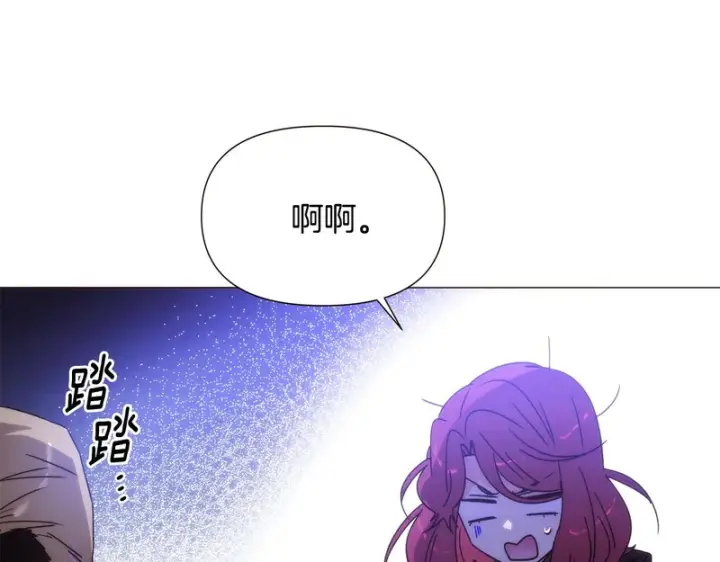 《被反派识破了身份》第186话 大公的抉择图138