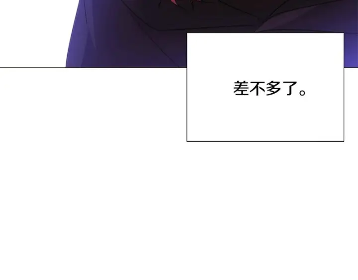 《被反派识破了身份》第186话 大公的抉择图144