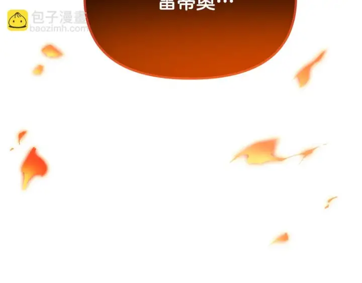《被反派识破了身份》第186话 大公的抉择图147