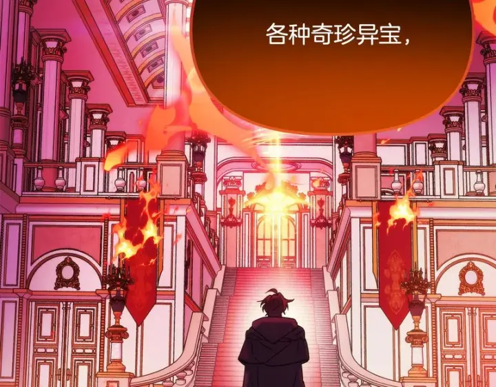 《被反派识破了身份》第186话 大公的抉择图152