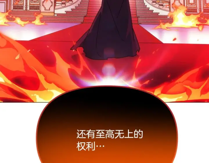 《被反派识破了身份》第186话 大公的抉择图153