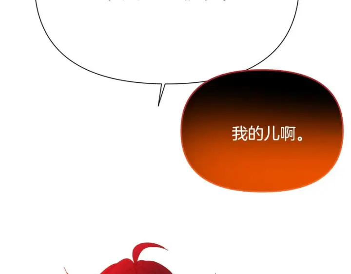 《被反派识破了身份》第186话 大公的抉择图160