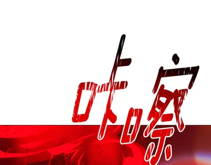 《被反派识破了身份》第186话 大公的抉择图172