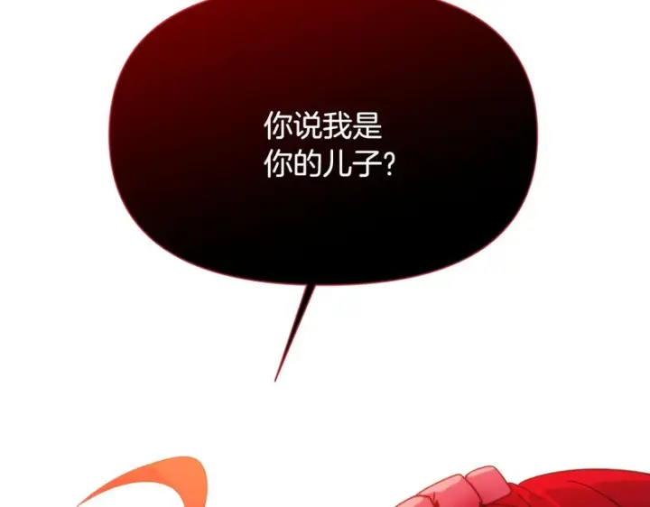 《被反派识破了身份》第186话 大公的抉择图176