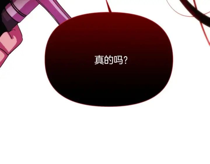 《被反派识破了身份》第186话 大公的抉择图179