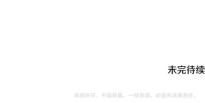 《被反派识破了身份》第186话 大公的抉择图182