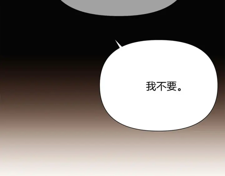 《被反派识破了身份》第186话 大公的抉择图23