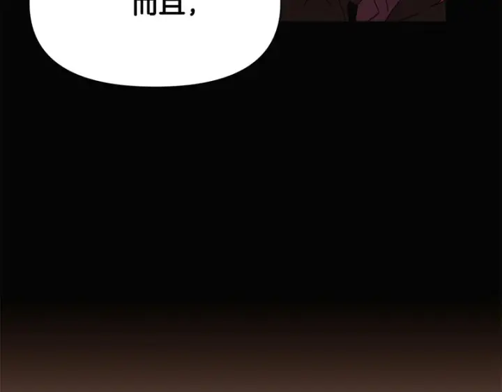 《被反派识破了身份》第186话 大公的抉择图30