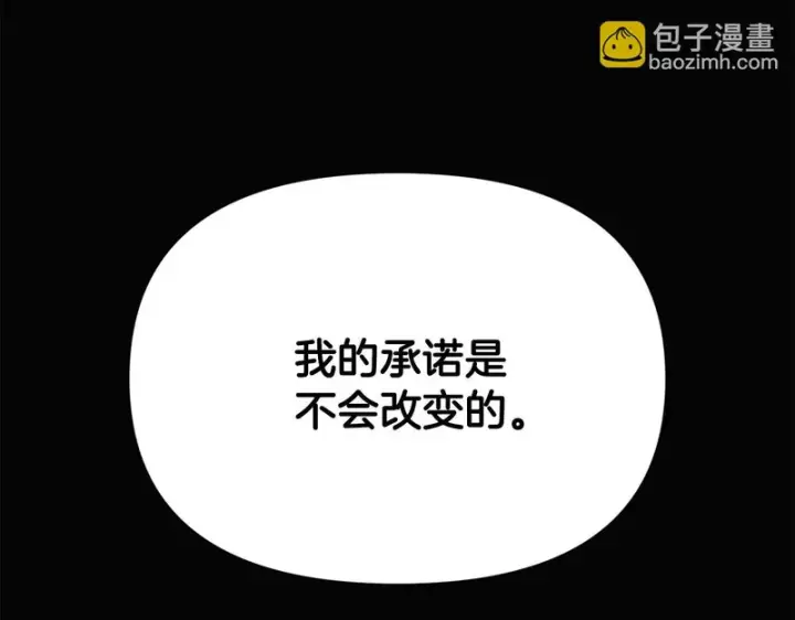 《被反派识破了身份》第186话 大公的抉择图47