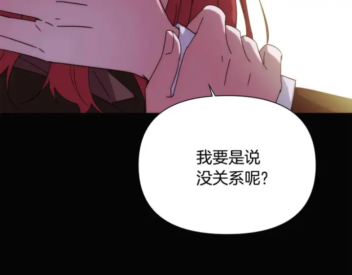 《被反派识破了身份》第186话 大公的抉择图51