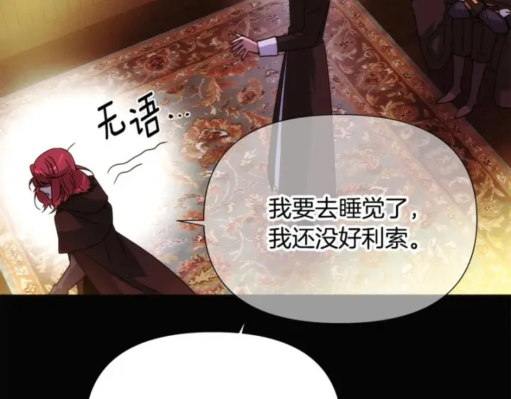 《被反派识破了身份》第186话 大公的抉择图68