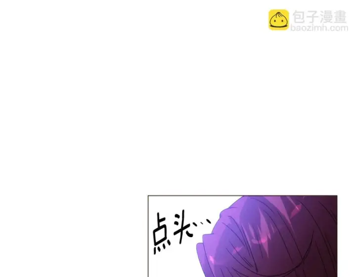 《被反派识破了身份》第186话 大公的抉择图87