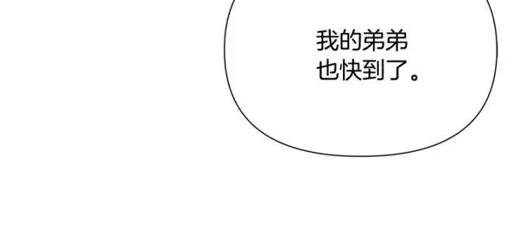 《被反派识破了身份》第186话 大公的抉择图92
