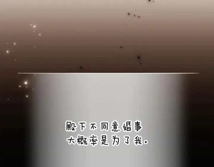 《被反派识破了身份》第187话 可疑的承诺图114