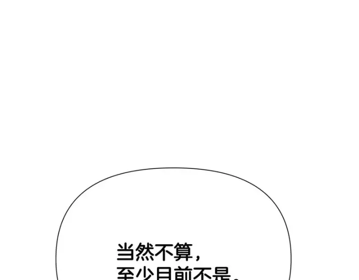 《被反派识破了身份》第187话 可疑的承诺图139