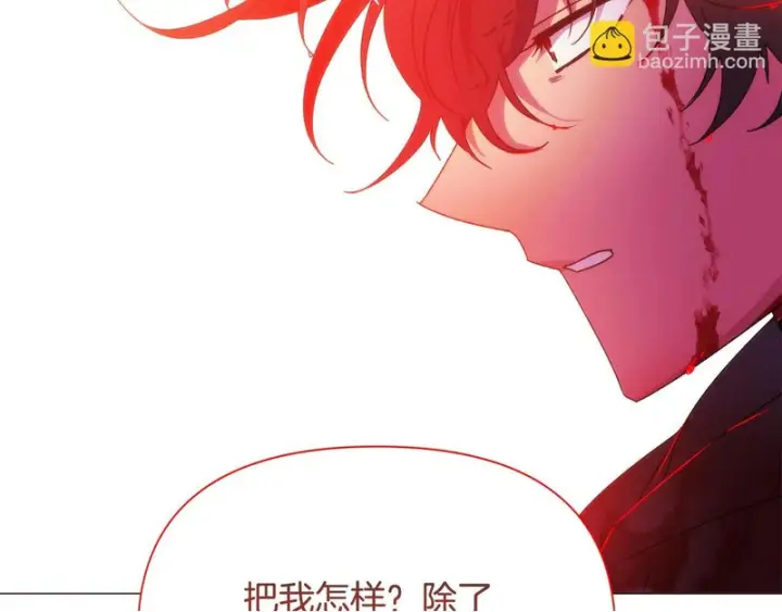 《被反派识破了身份》第187话 可疑的承诺图50