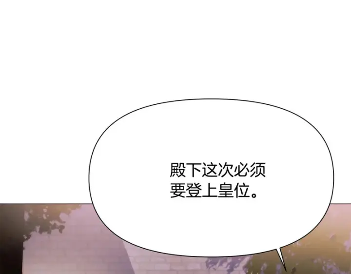 《被反派识破了身份》第187话 可疑的承诺图70