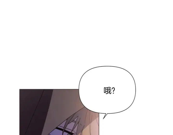 《被反派识破了身份》第187话 可疑的承诺图75
