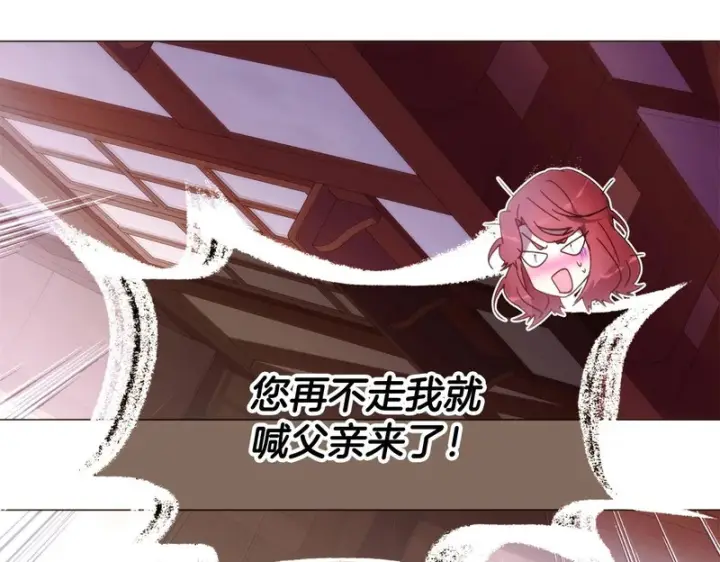 《被反派识破了身份》第188话 未知的变数图100