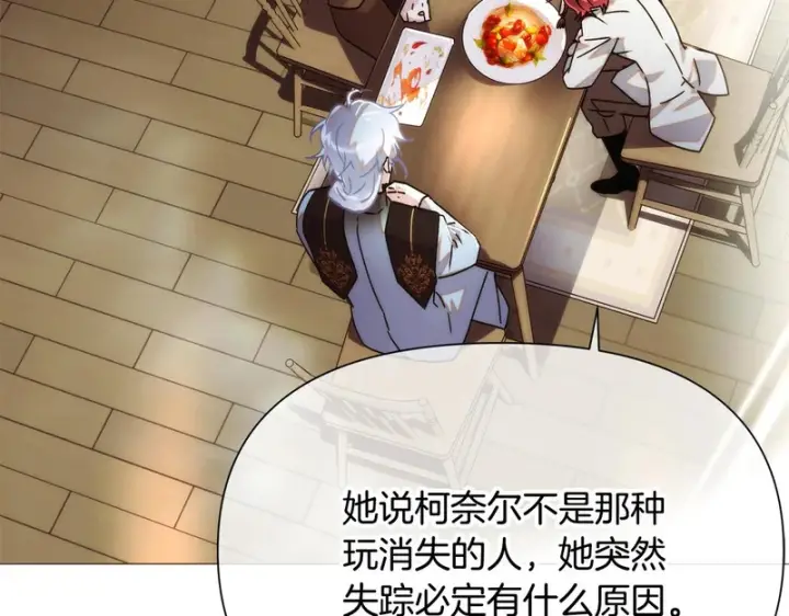 《被反派识破了身份》第188话 未知的变数图117