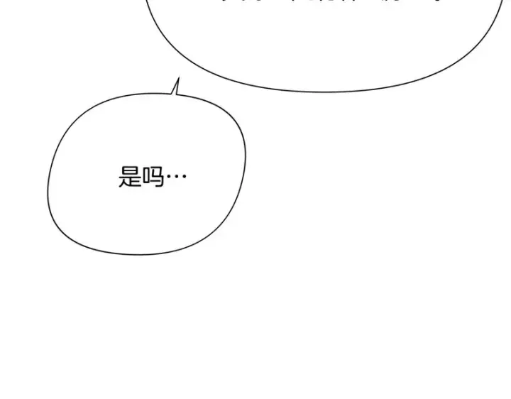 《被反派识破了身份》第188话 未知的变数图118