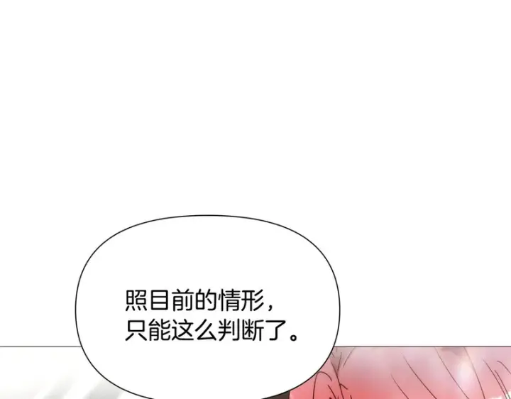 《被反派识破了身份》第188话 未知的变数图125