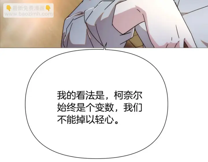 《被反派识破了身份》第188话 未知的变数图127