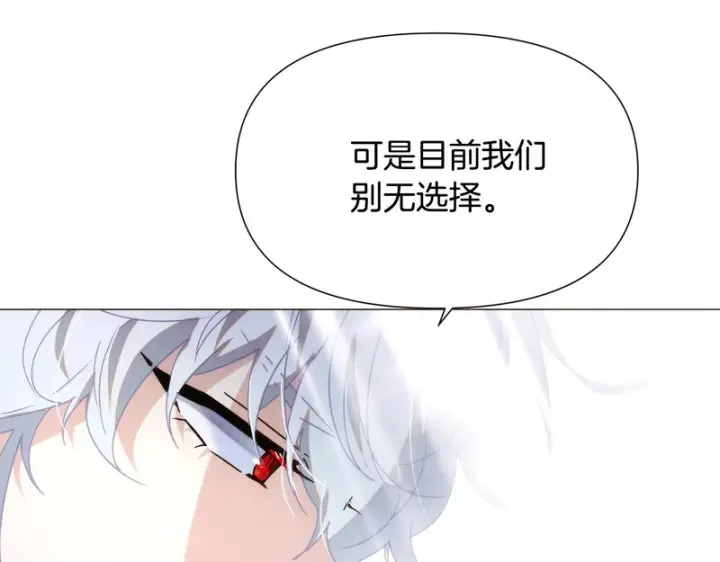 《被反派识破了身份》第188话 未知的变数图129