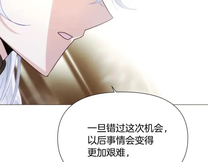 《被反派识破了身份》第188话 未知的变数图130