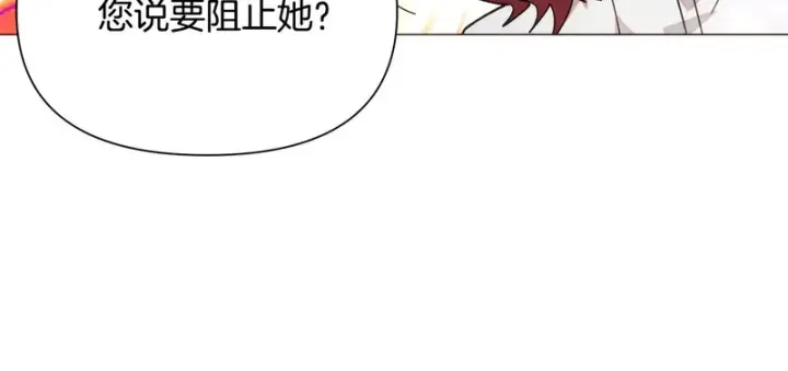 《被反派识破了身份》第188话 未知的变数图133