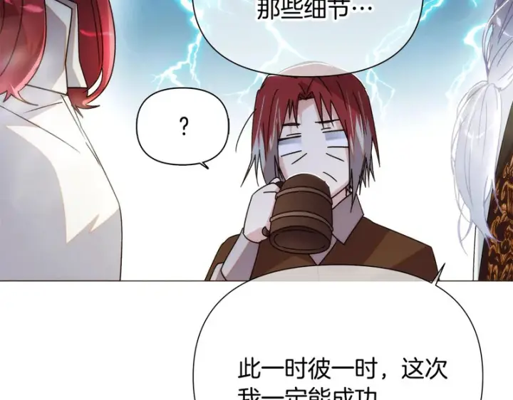 《被反派识破了身份》第188话 未知的变数图141