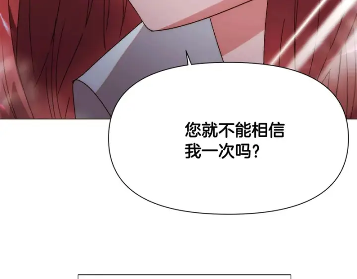 《被反派识破了身份》第188话 未知的变数图147