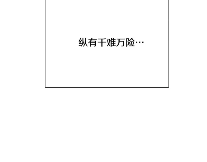 《被反派识破了身份》第188话 未知的变数图148