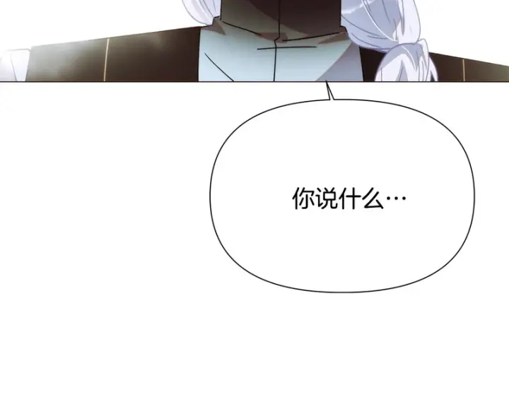 《被反派识破了身份》第188话 未知的变数图153