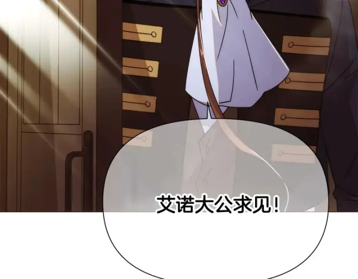 《被反派识破了身份》第188话 未知的变数图159