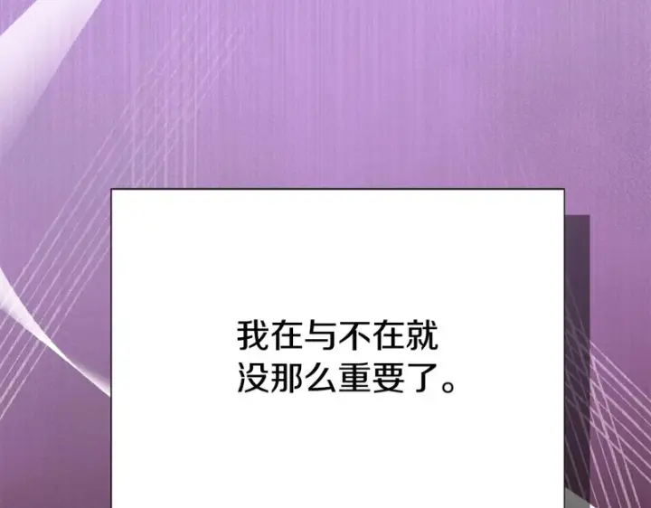 《被反派识破了身份》第188话 未知的变数图166