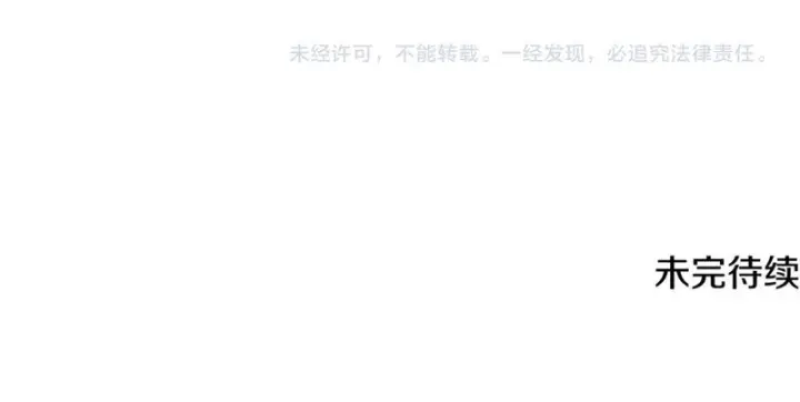 《被反派识破了身份》第188话 未知的变数图168