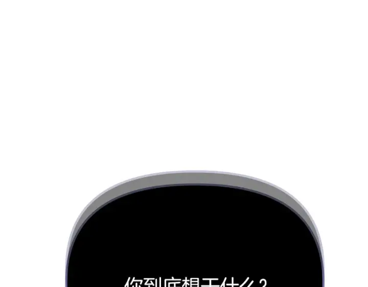 《被反派识破了身份》第188话 未知的变数图23