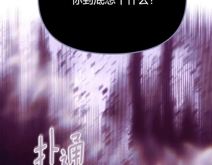 《被反派识破了身份》第188话 未知的变数图24