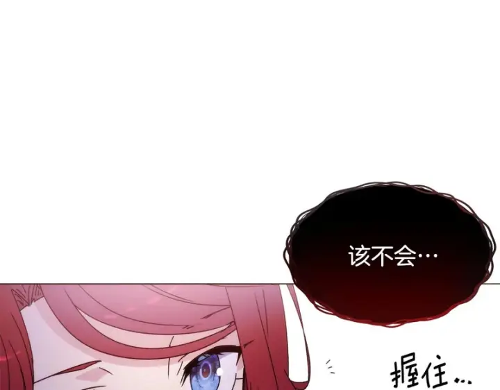 《被反派识破了身份》第188话 未知的变数图33