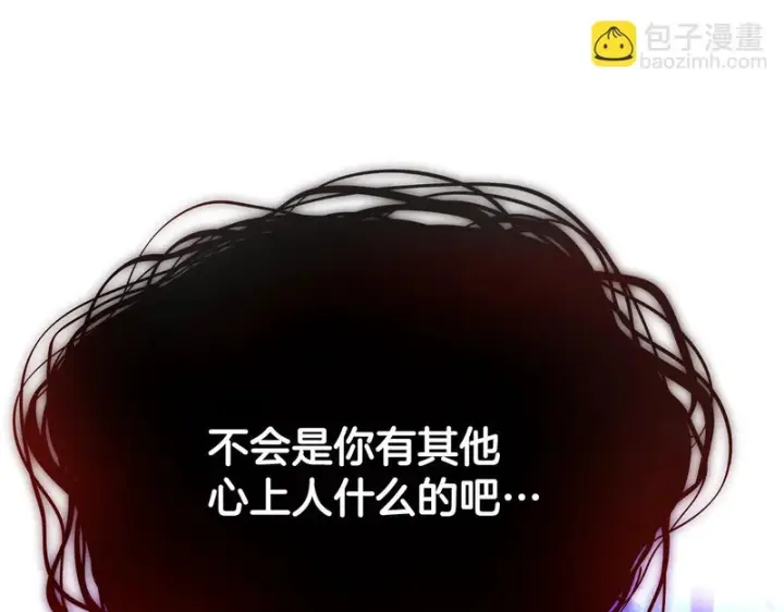 《被反派识破了身份》第188话 未知的变数图36